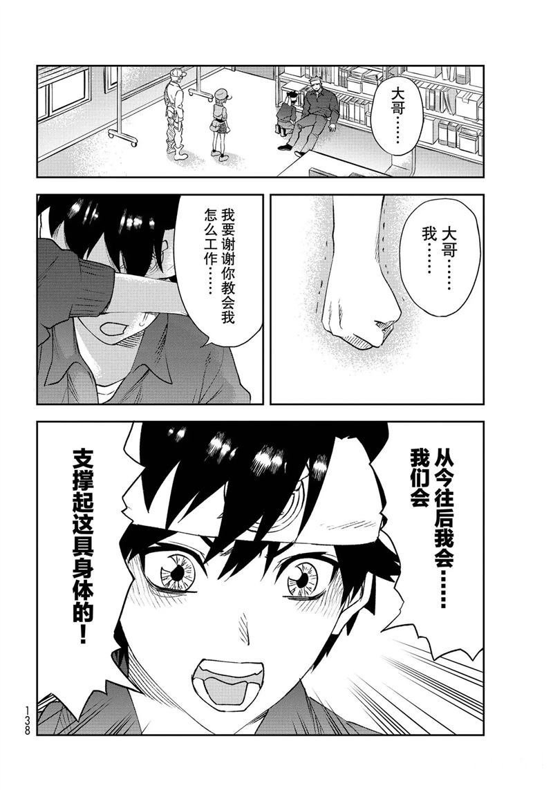 第28.5话 试看版