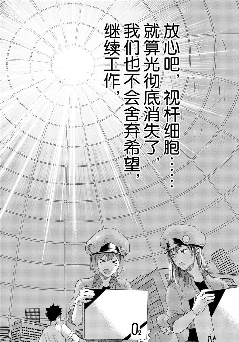 第28.5话 试看版
