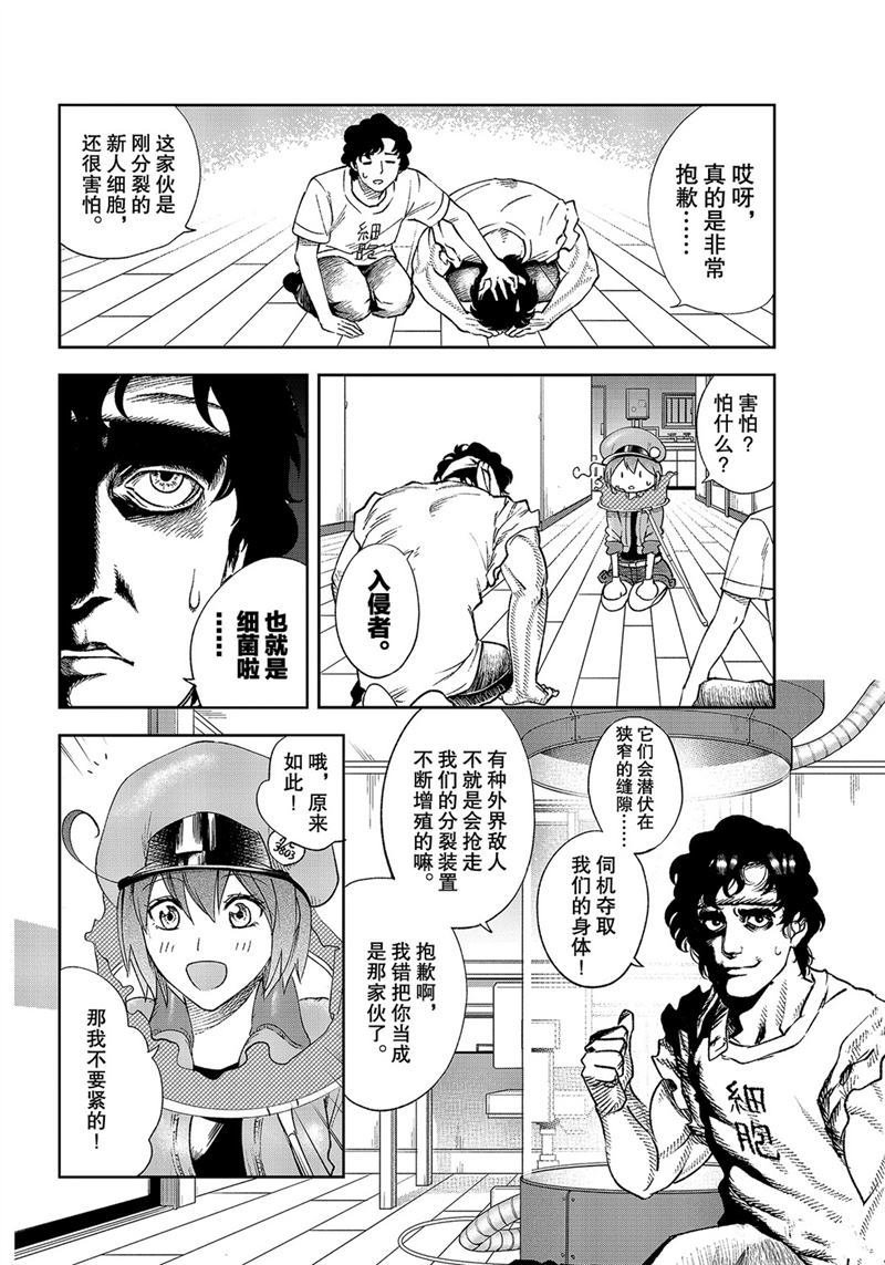 第29话