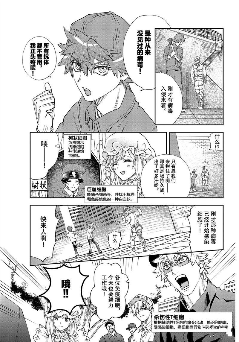 第29话