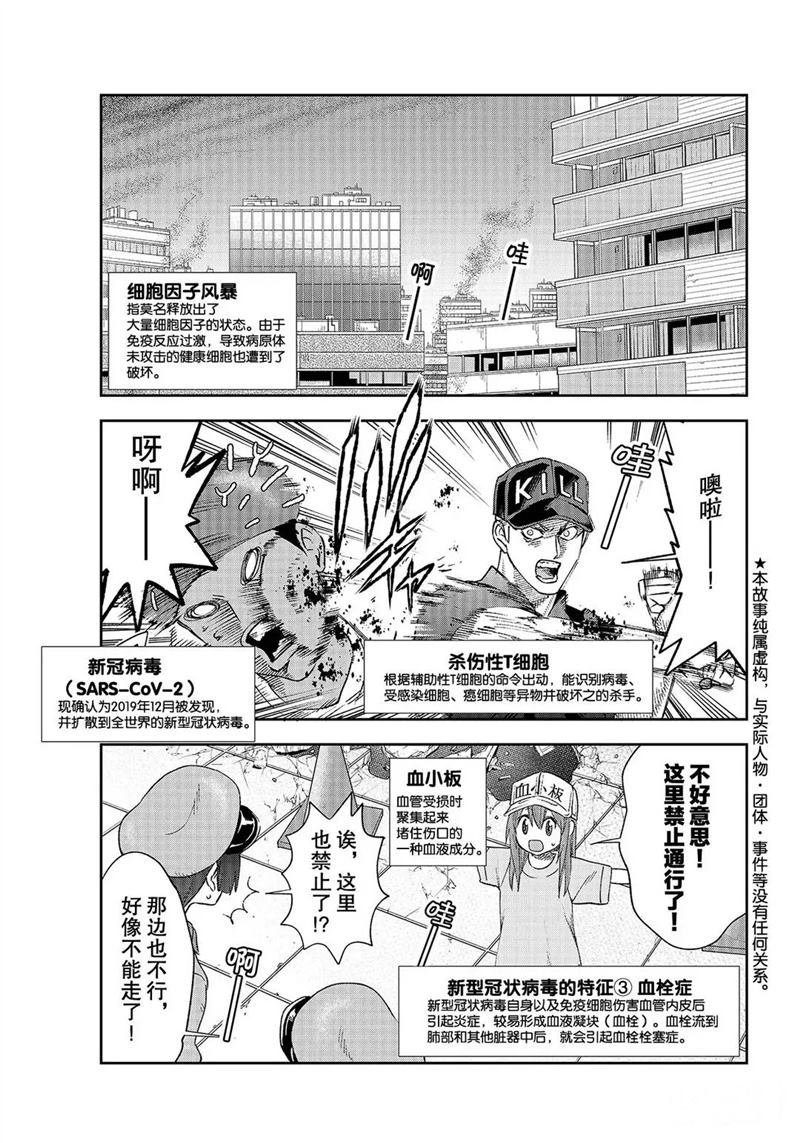 第30话 试看版