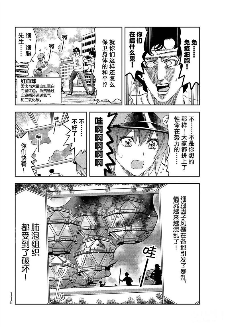第30话 试看版