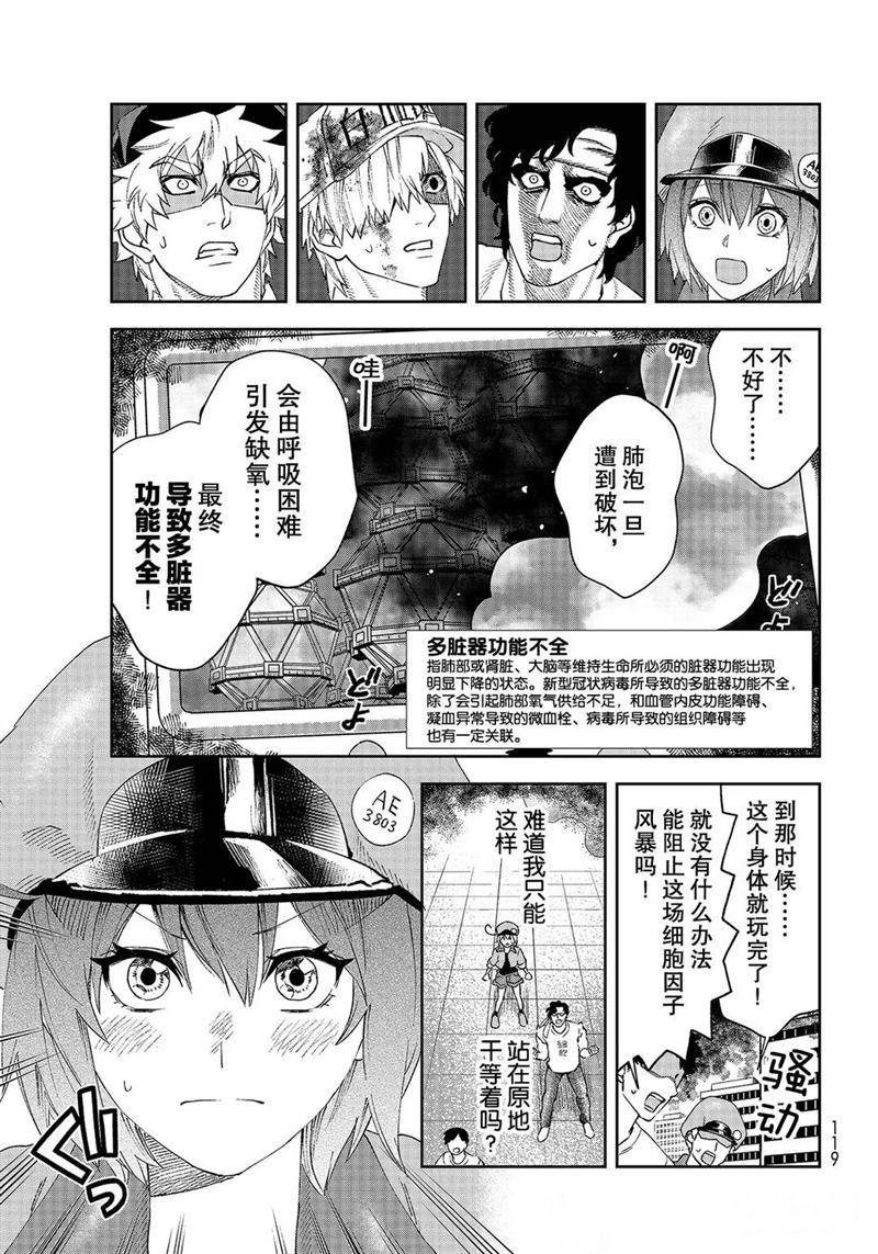 第30话 试看版