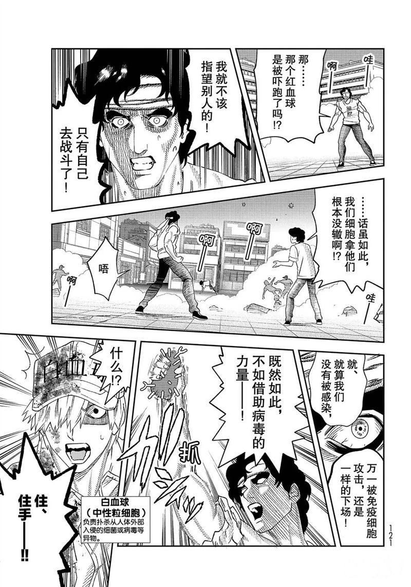 第30话 试看版