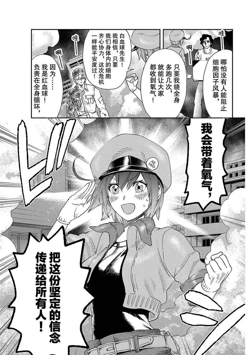 第30话 试看版