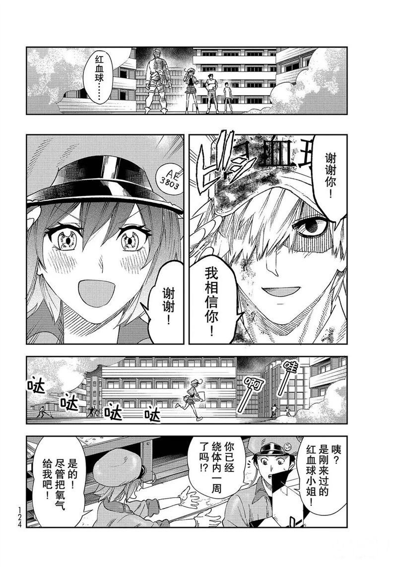 第30话 试看版