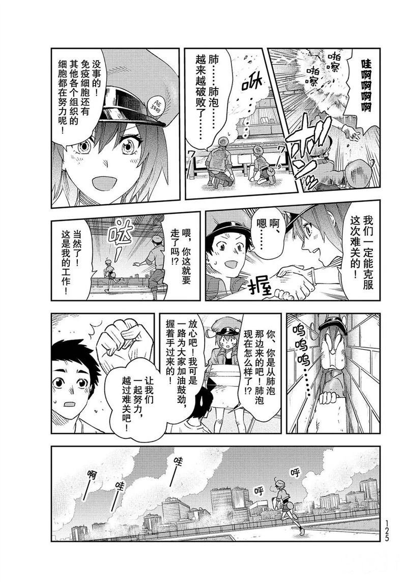 第30话 试看版
