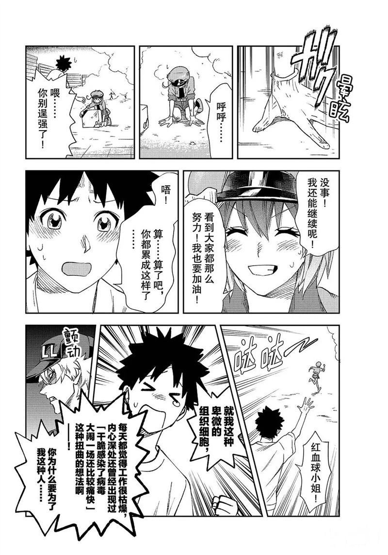 第30话 试看版