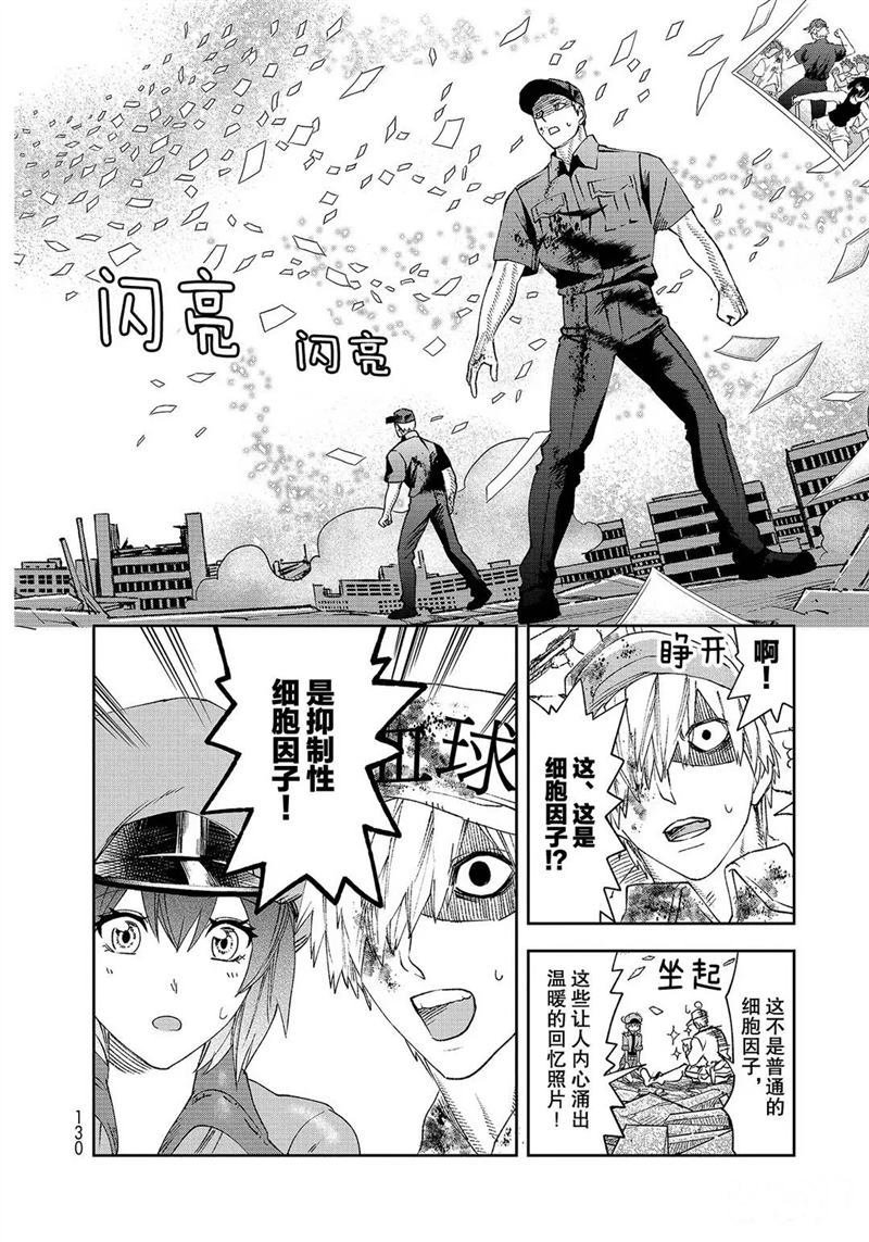 第30话 试看版