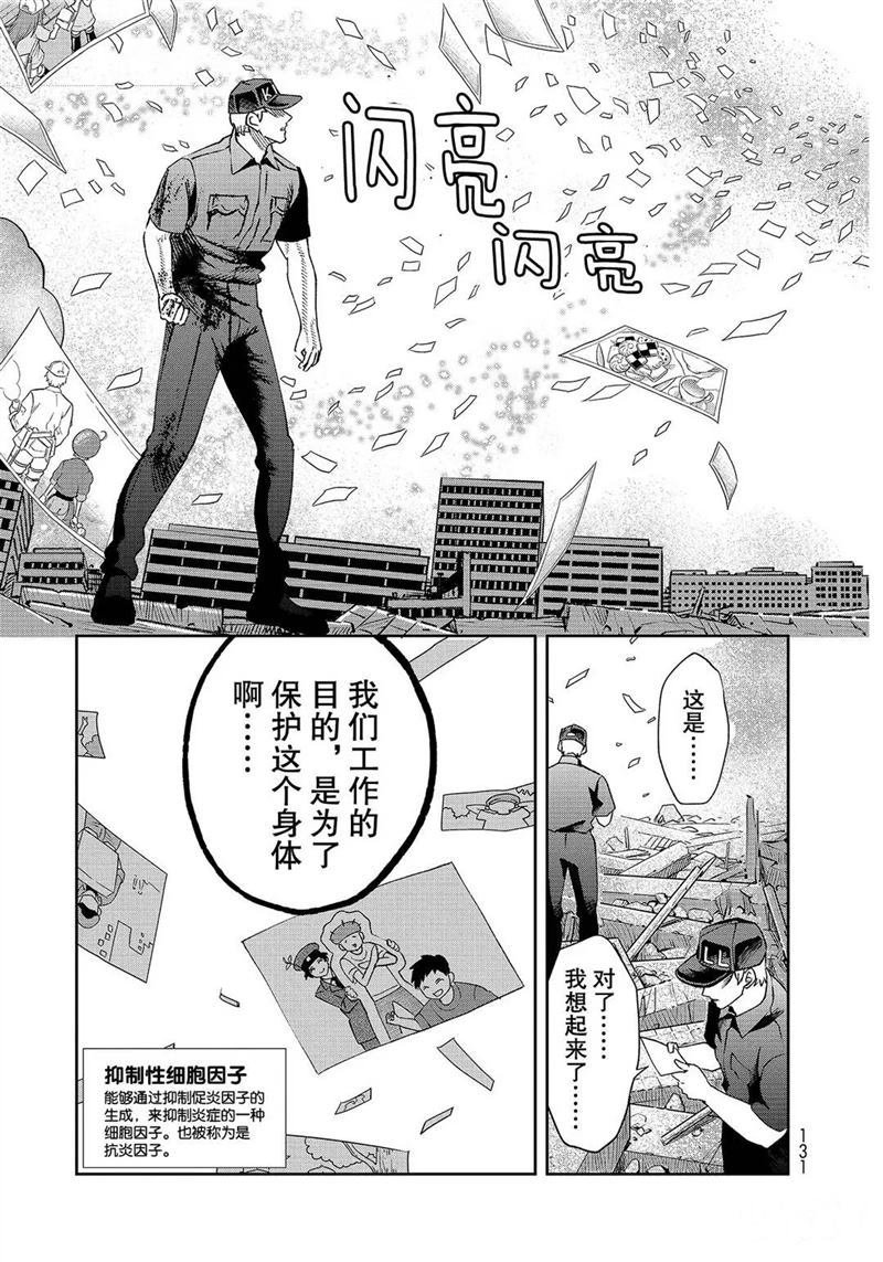 第30话 试看版