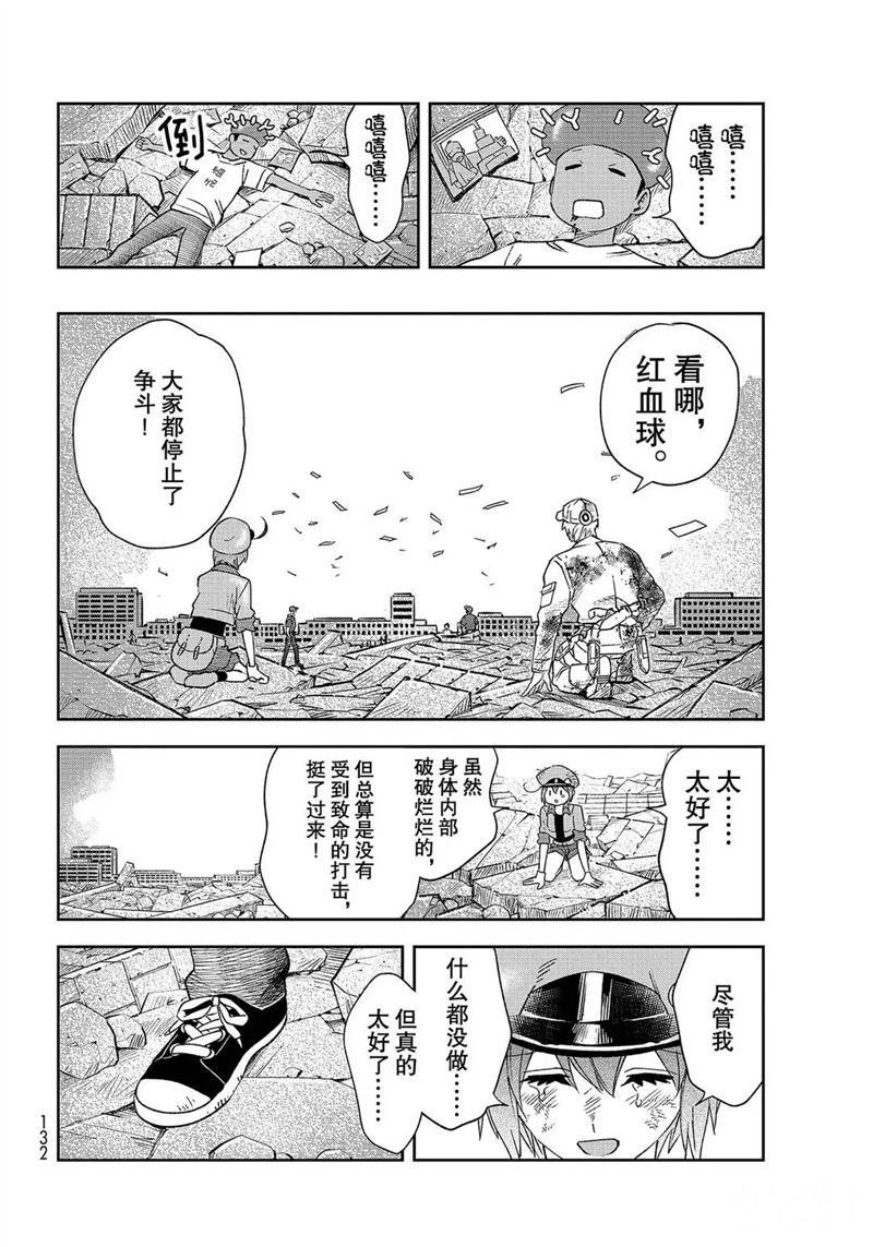 第30话 试看版