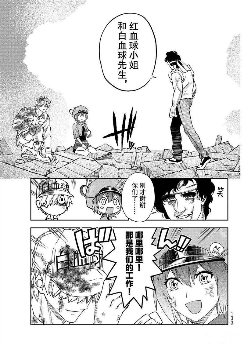 第30话 试看版
