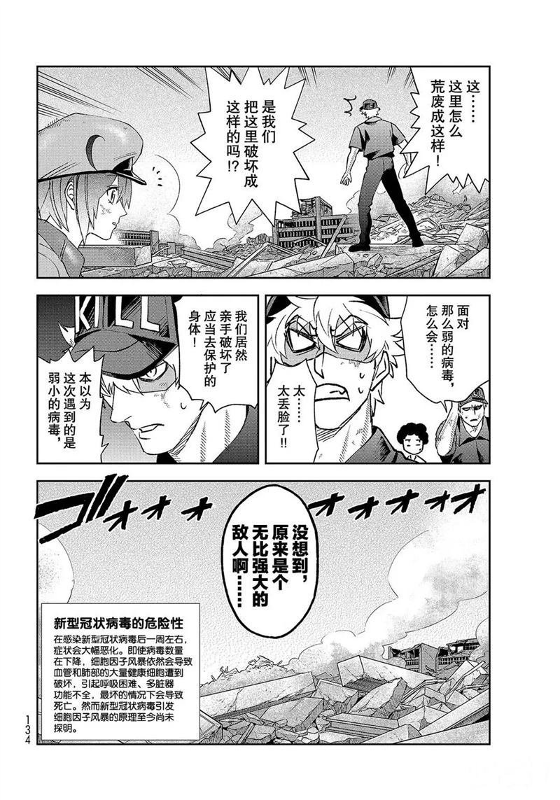 第30话 试看版