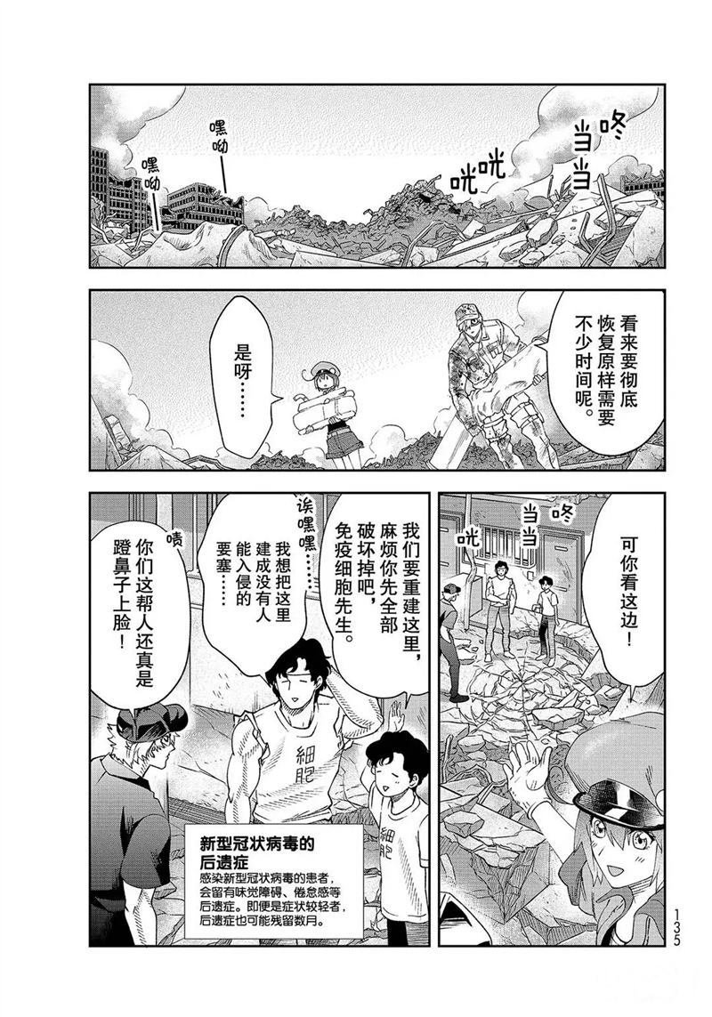 第30话 试看版