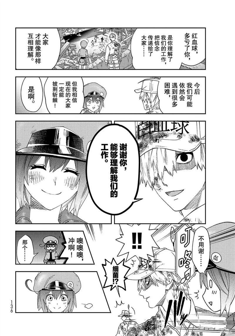 第30话 试看版
