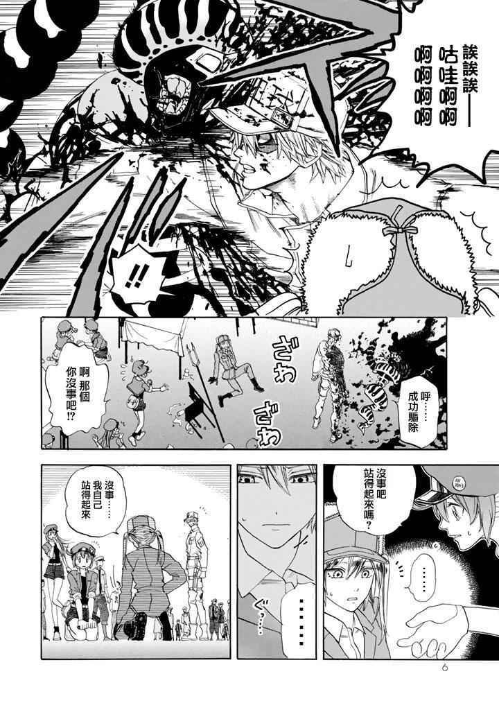 第5话 食中毒