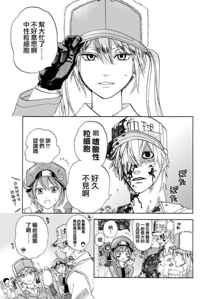 第5话 食中毒
