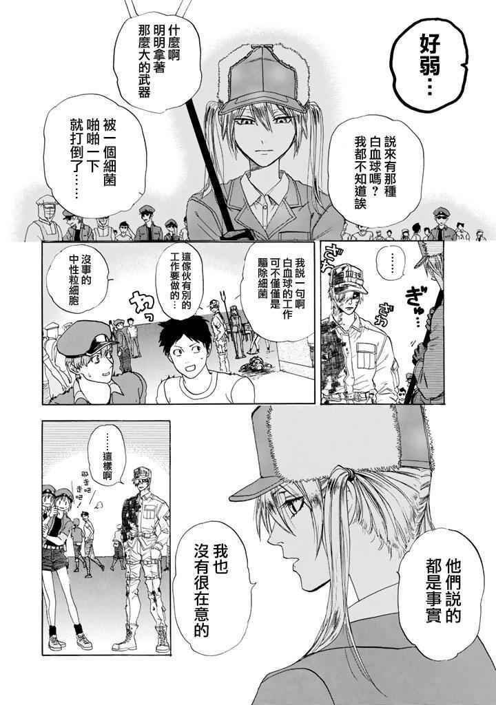 第5话 食中毒