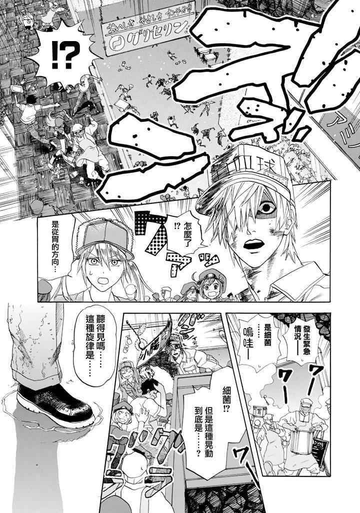 第5话 食中毒