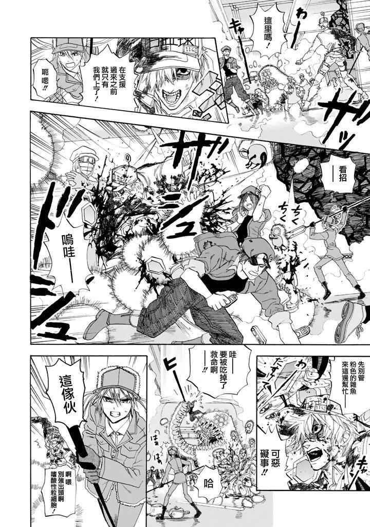 第5话 食中毒