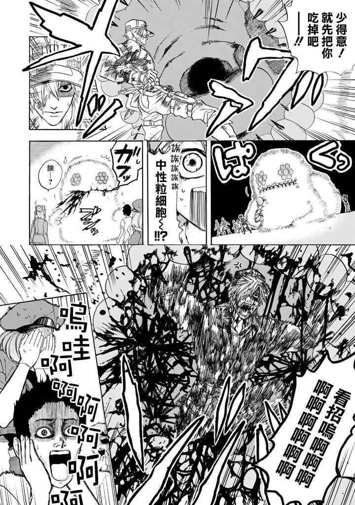 第5话 食中毒