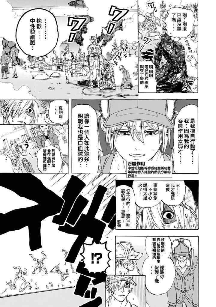 第5话 食中毒