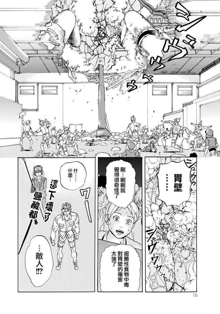 第5话 食中毒