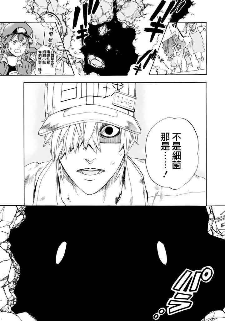 第5话 食中毒