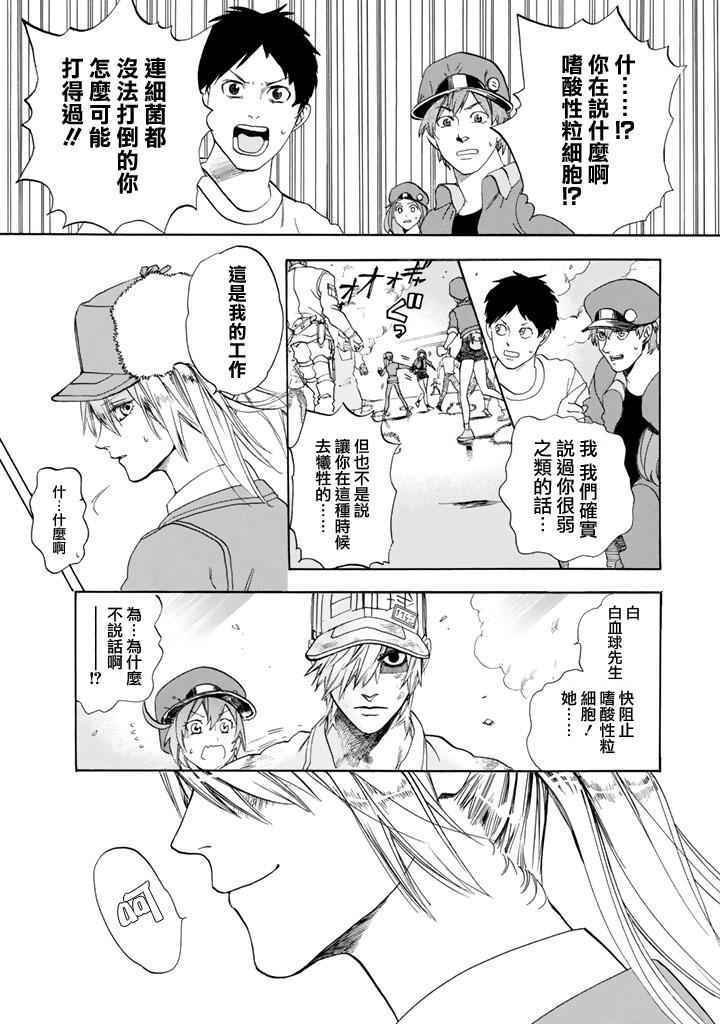 第5话 食中毒