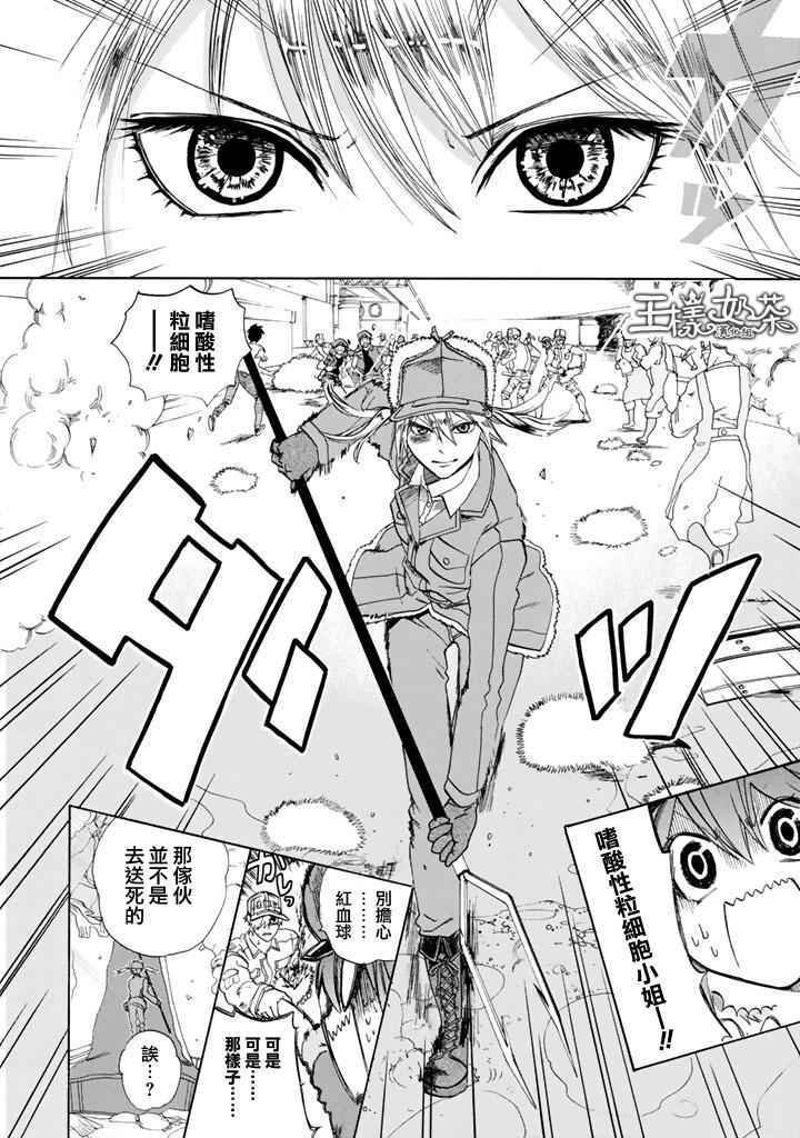第5话 食中毒