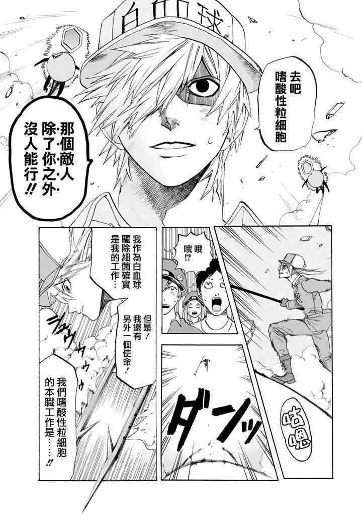 第5话 食中毒