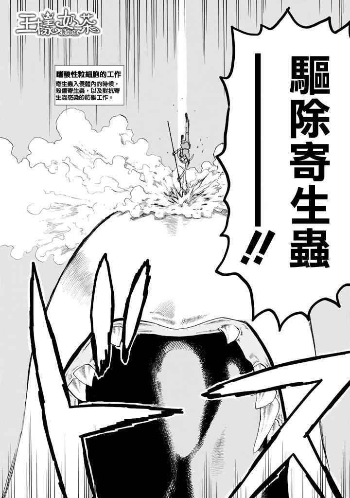 第5话 食中毒
