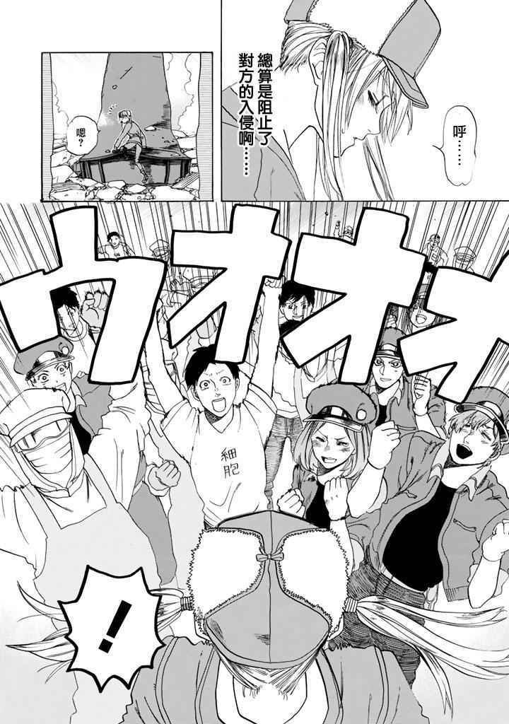 第5话 食中毒