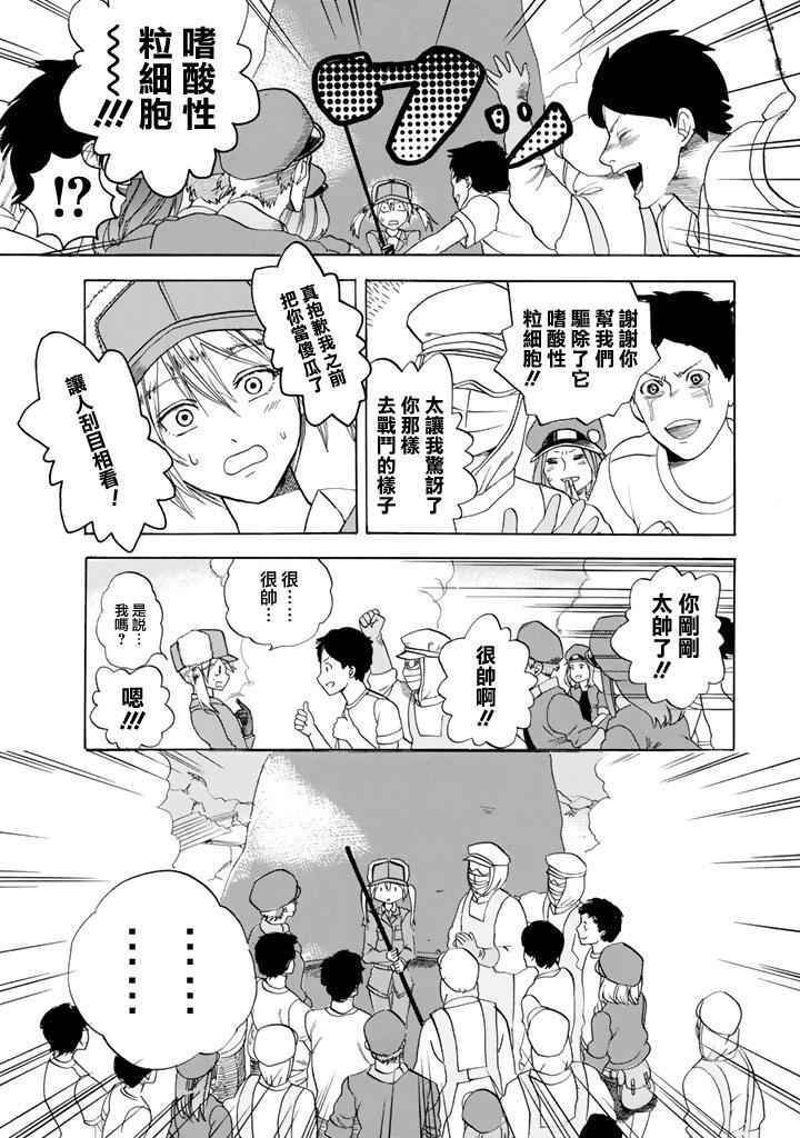 第5话 食中毒