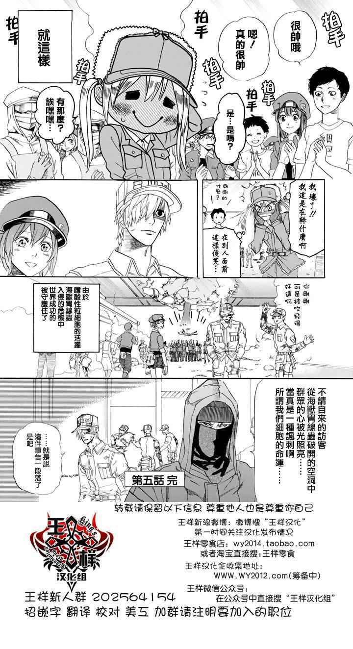 第5话 食中毒
