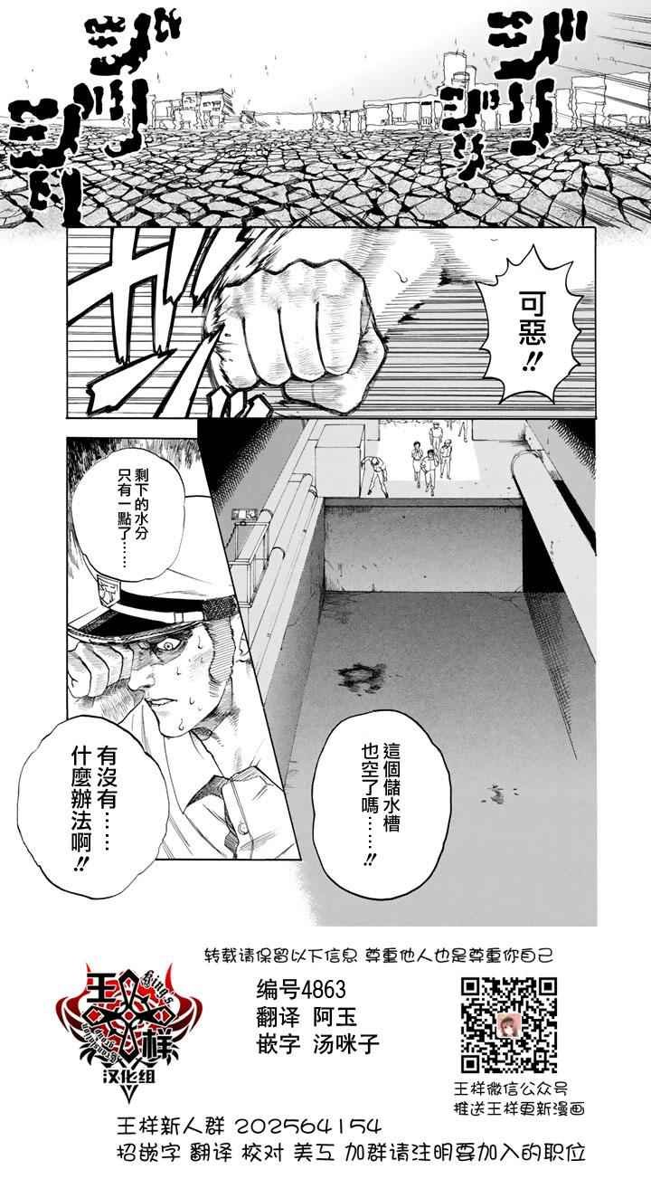 第6话 中暑