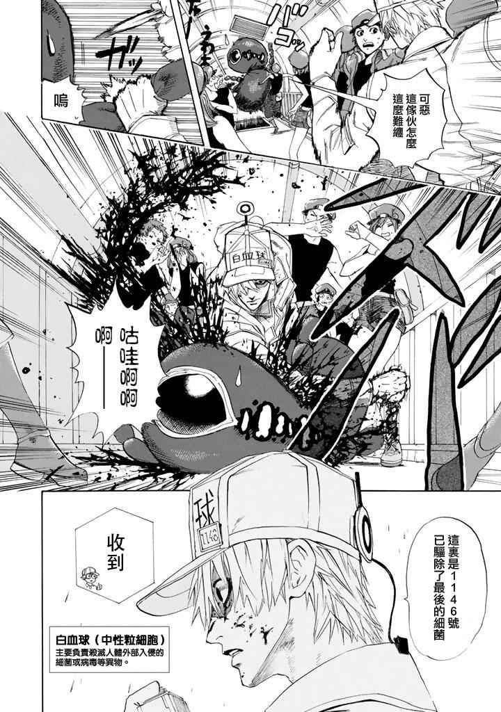 第6话 中暑
