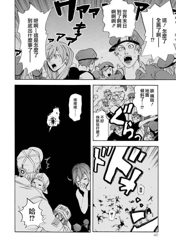 第6话 中暑