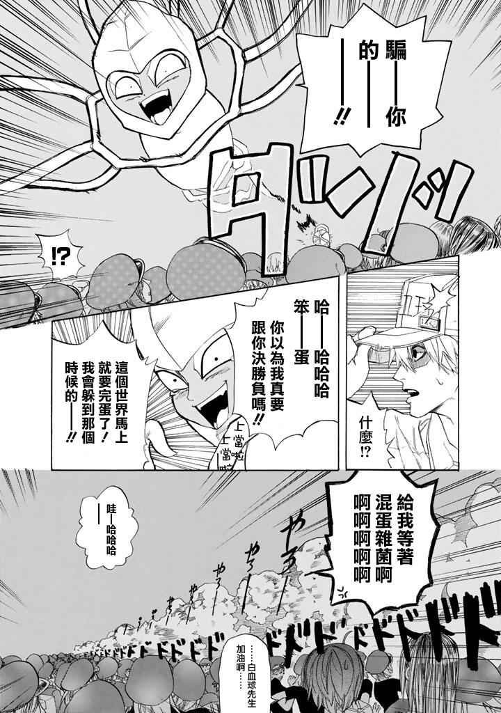 第6话 中暑