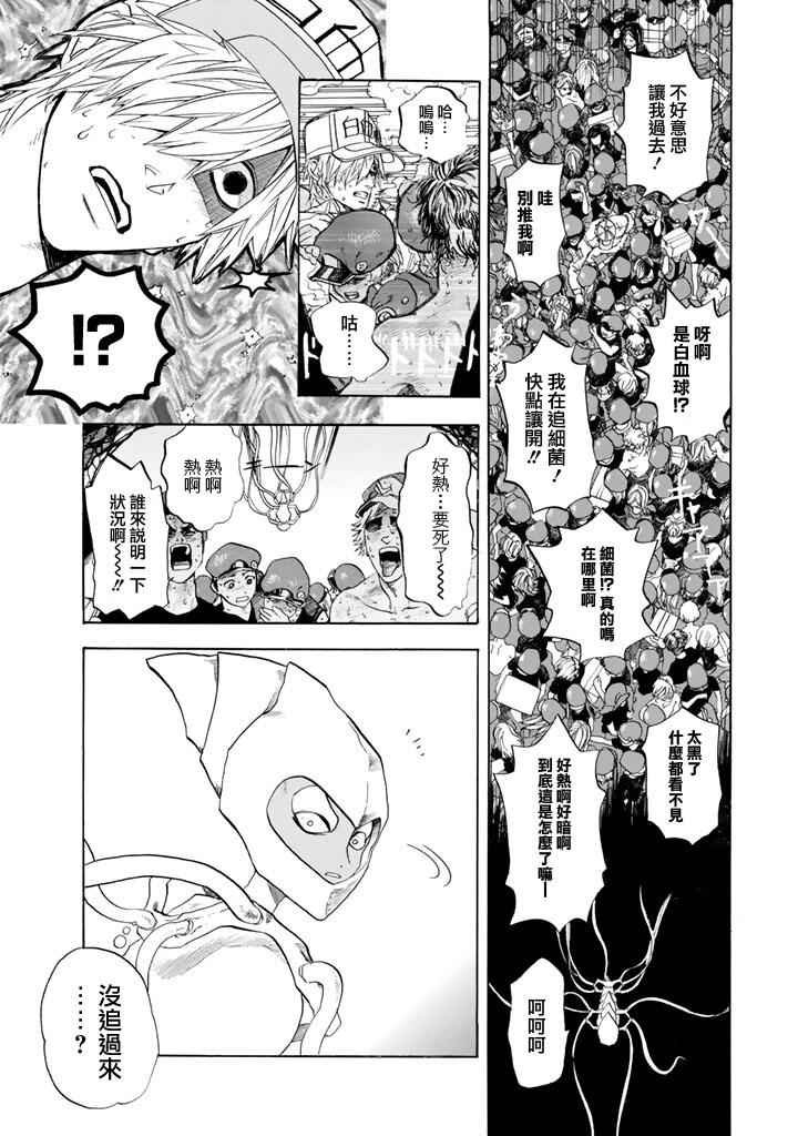 第6话 中暑