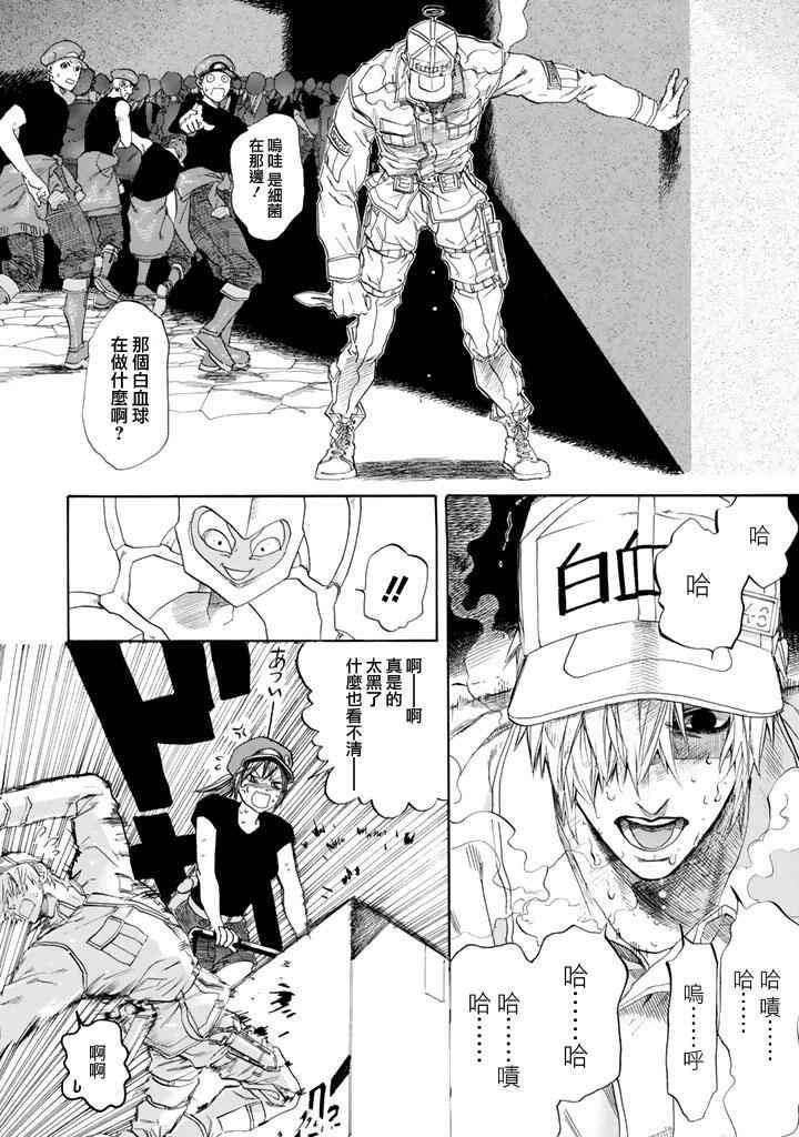 第6话 中暑
