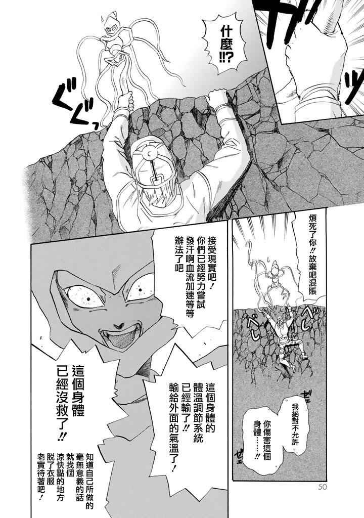 第6话 中暑