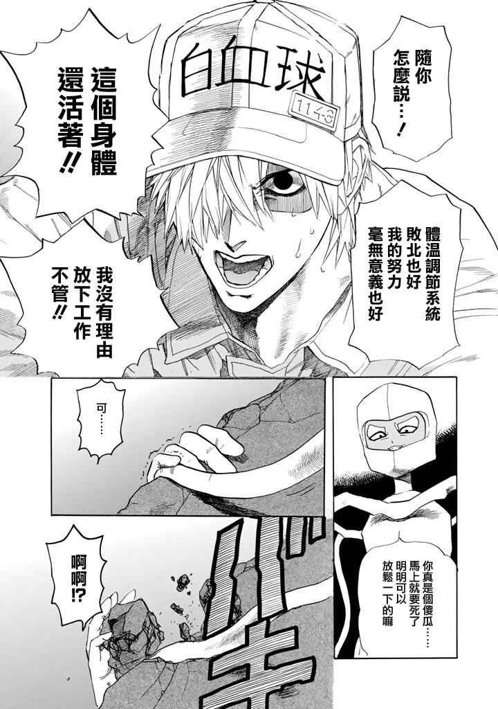 第6话 中暑