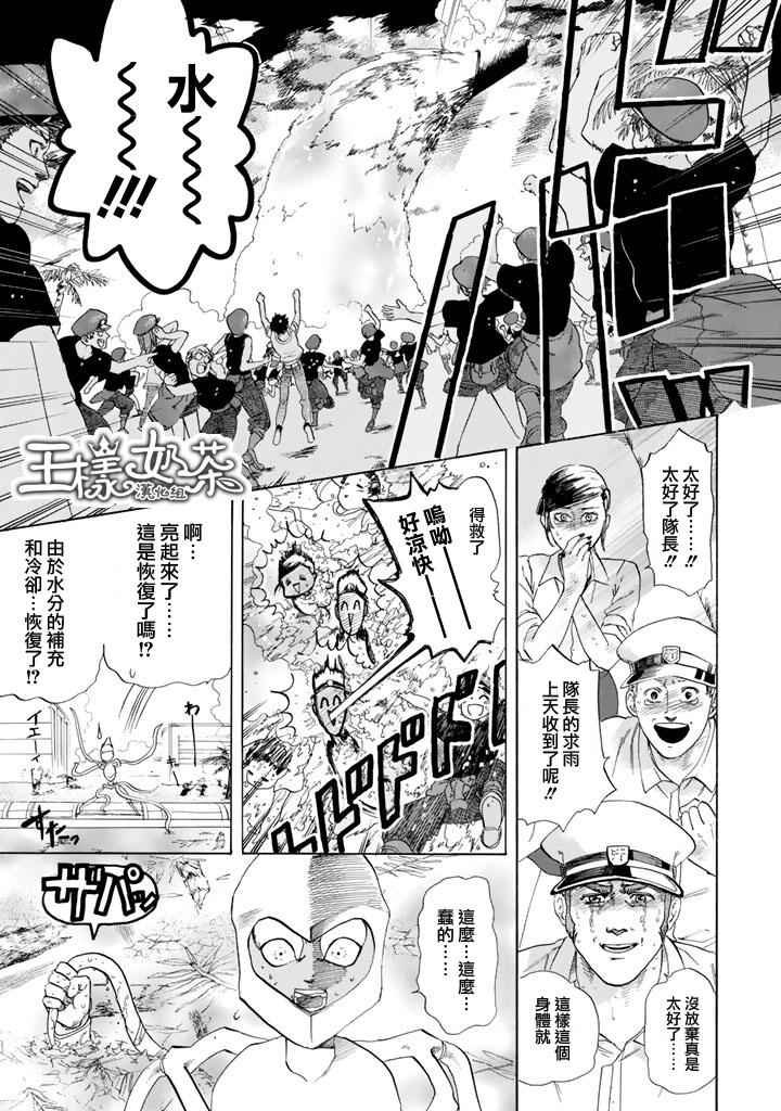 第6话 中暑