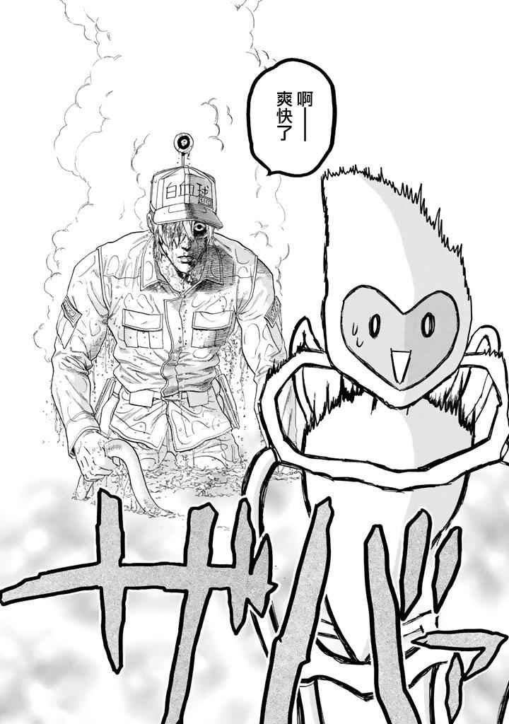 第6话 中暑