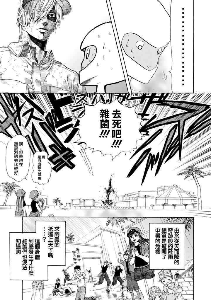 第6话 中暑