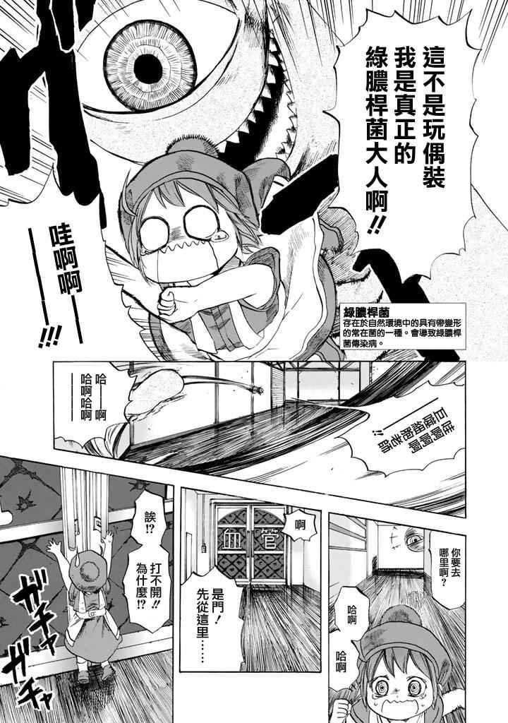 第7话 有核红细胞和骨髓细胞