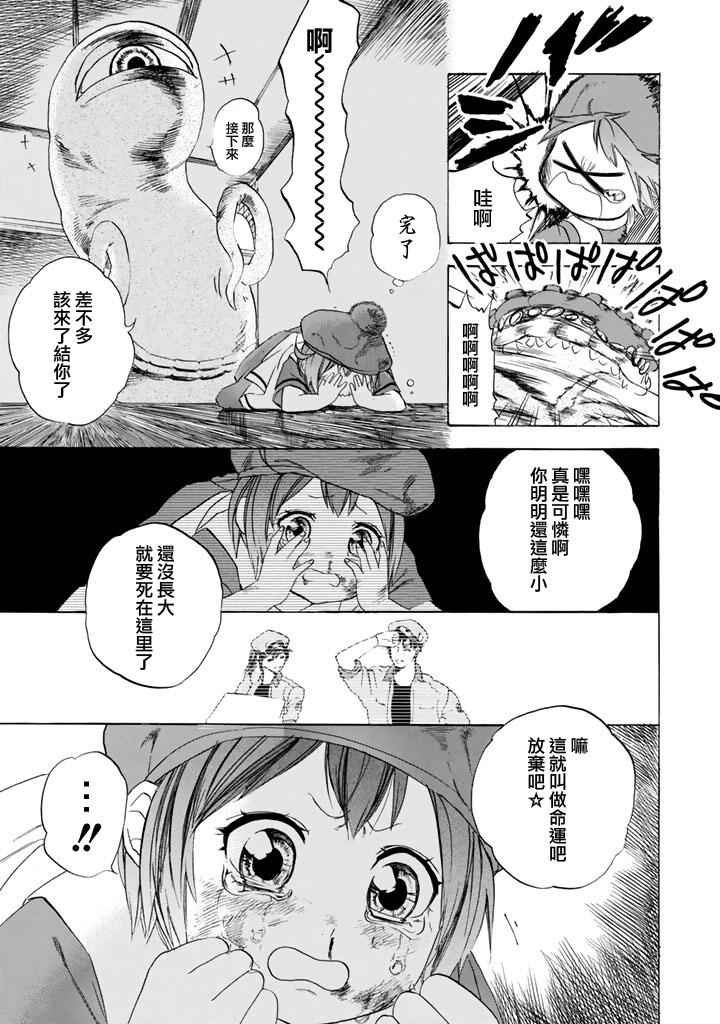 第7话 有核红细胞和骨髓细胞