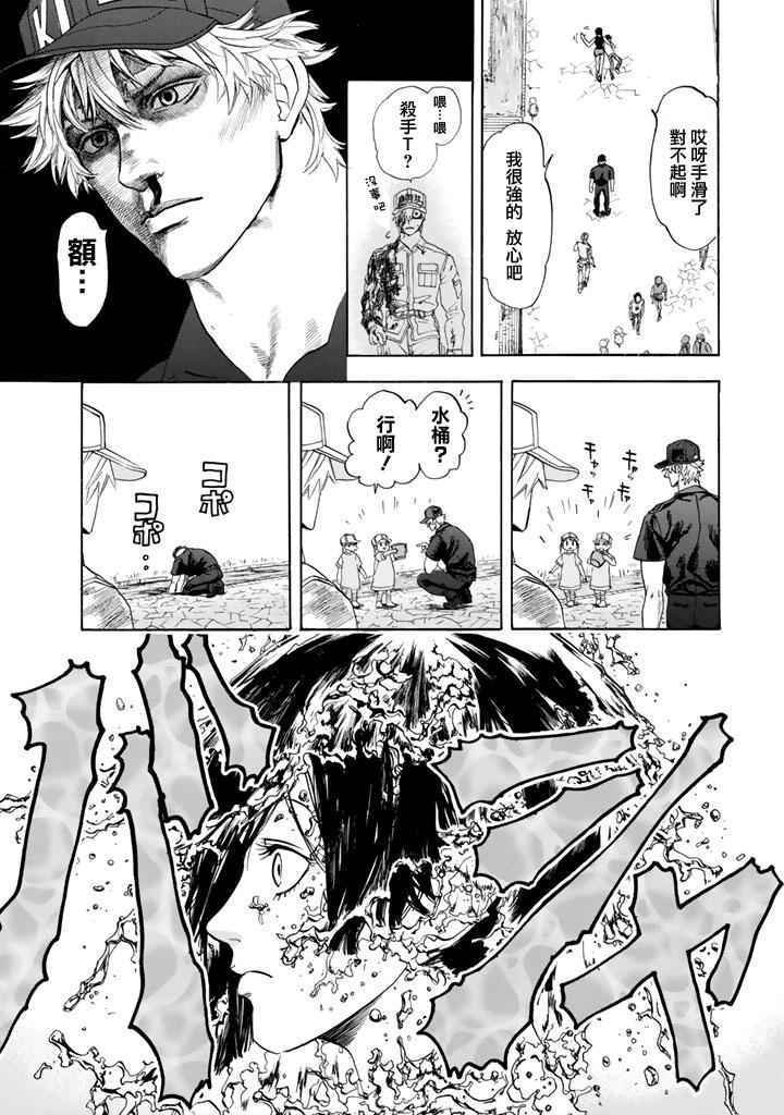 第8话 癌细胞（前编）