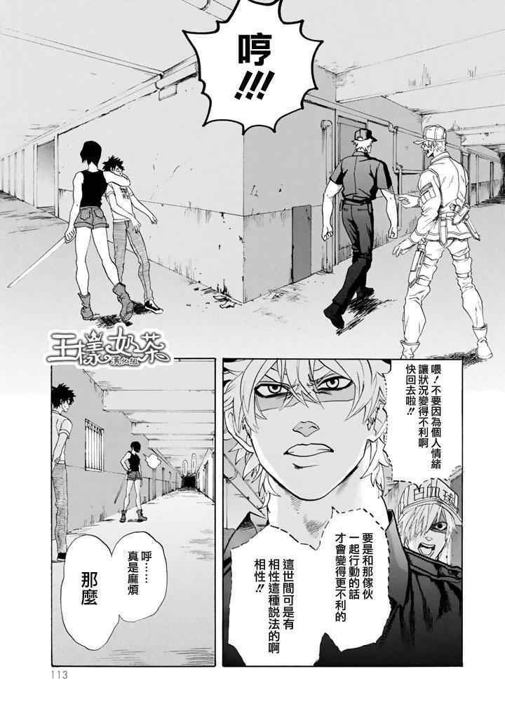 第8话 癌细胞（前编）